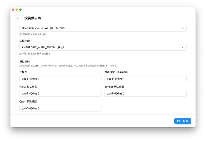 CPA使用gpt-5.4(xhigh)问题 - #22，来自 hissin - 开发调优 - LINUX DO