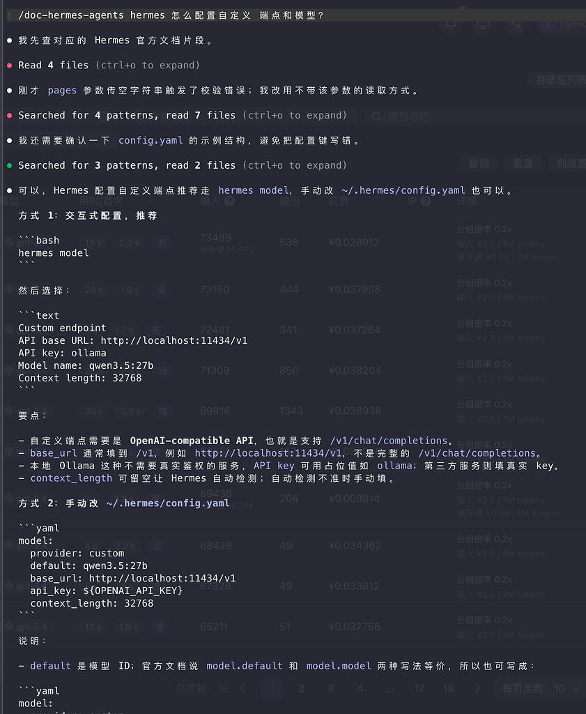学习 Hermes Agents，把官方文档做成了 SKILL，需要的各位佬自取 - 开发调优 - LINUX DO