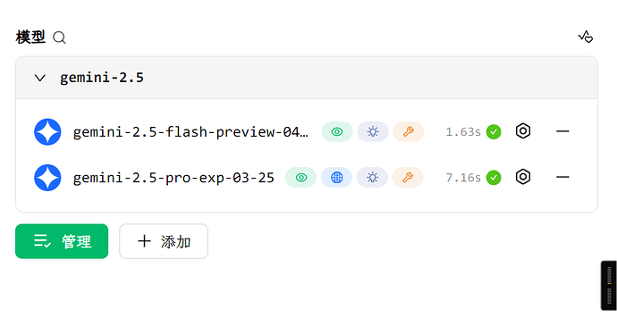 ♾️测试公益站 - 第 2 页 - 福利羊毛 - LINUX DO