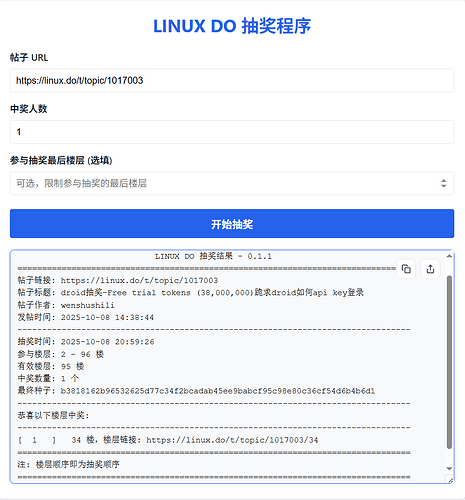 droid抽奖-Free trial tokens (38,000,000)跪求droid如何api key登录 - 福利羊毛 - LINUX DO