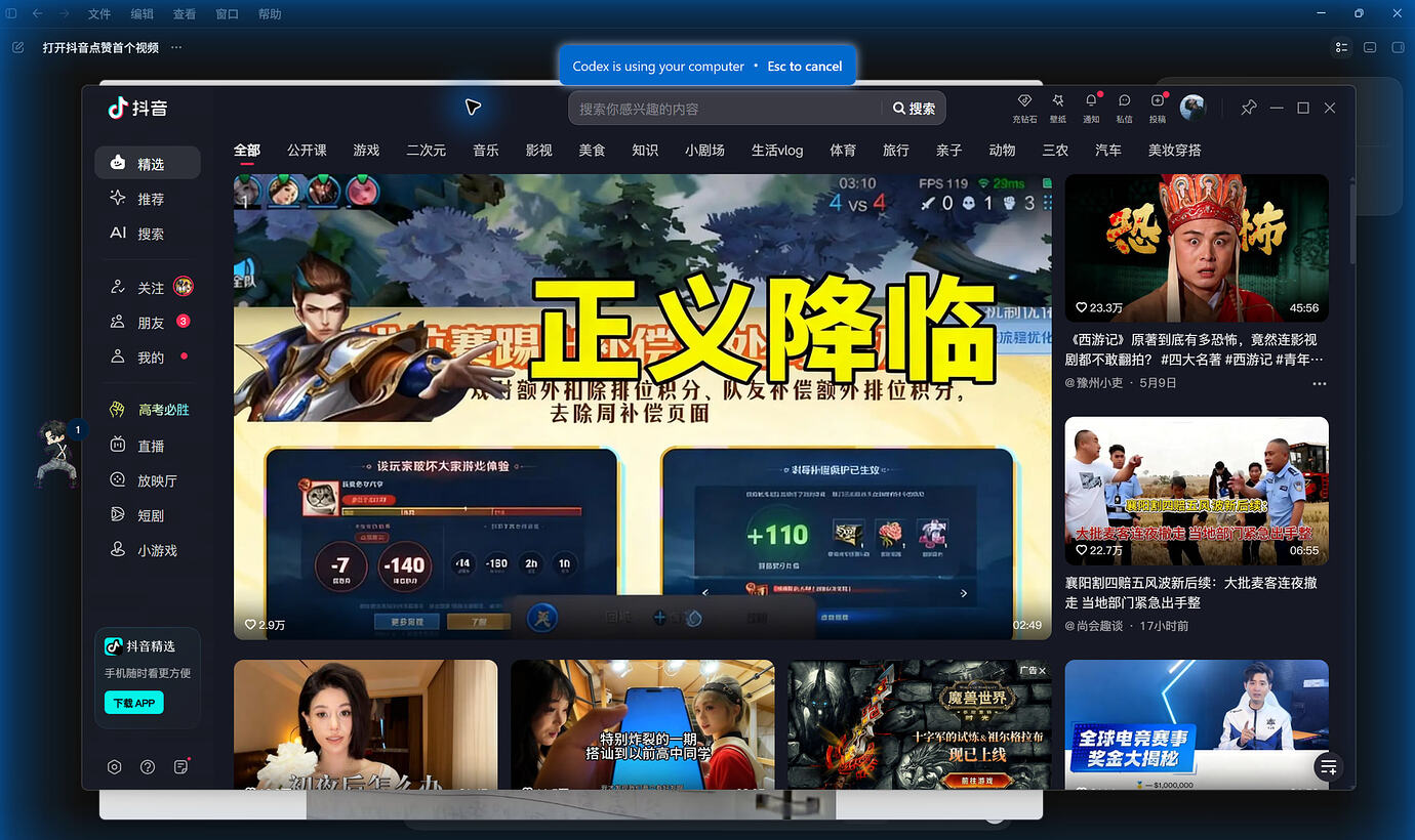 Codex Fast Mode 【开源】codex-windows-fast-patch解决Fast Mode消失、插件市场不可用、破限、第三方api时手机远控 ...