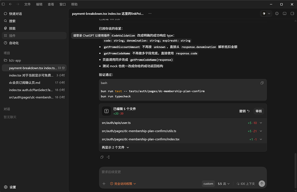 codex 以及codex desktop 第三方API 接入 无法使用figma mcp - 开发调优 - LINUX DO
