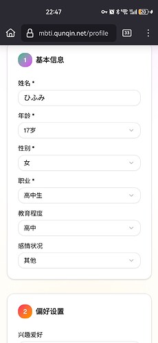 Screenshot_20250810_224749_org.mozilla.firefox