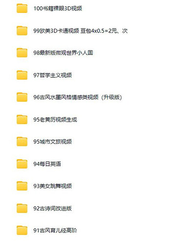 5899元100个coze工作流合集 收录市面热卖的100+款COZE（扣子）工作流模板 - 资源荟萃 - LINUX DO