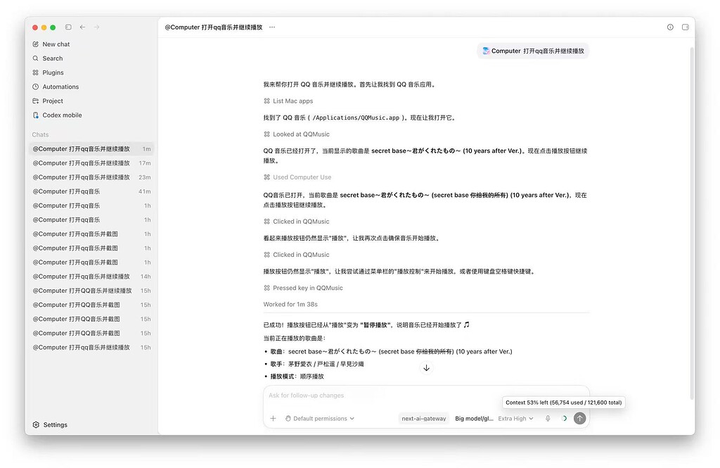 CodexL现已支持接入GLM使用Computer Use - 开发调优 - LINUX DO