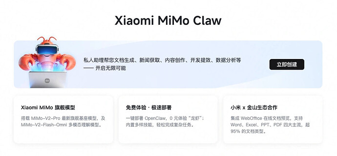XiaoMi MiMo Claw 🔥 - 资源荟萃 - LINUX DO