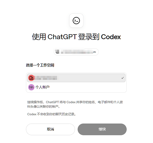 cursor使用codex求助 - 搞七捻三 - LINUX DO