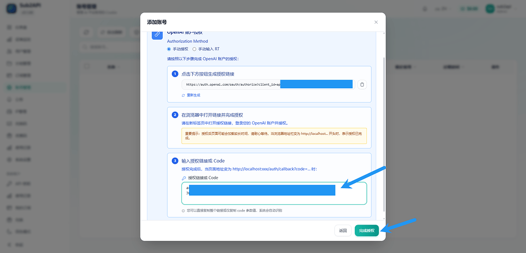 Api Saba2 基于docker搭建sub2api图文教程 - 文档共建 - LINUX DO