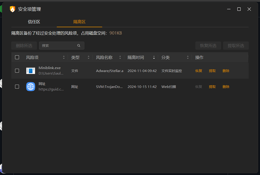 openark火绒报毒删除了MicrosoftDoSvc.sys文件,该怎么处理? - 开发调优 - LINUX DO