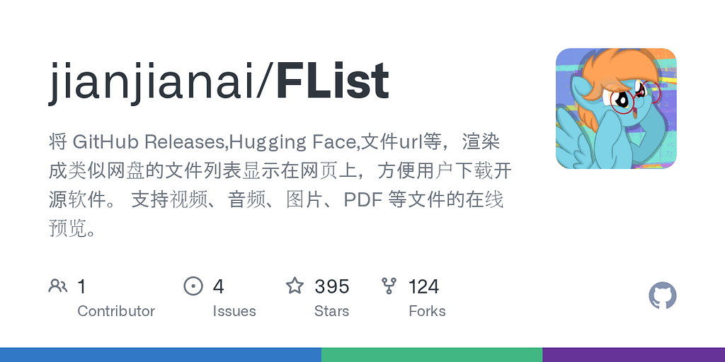 没服务器，AList玩不起，快来试试FList吧！ - 开发调优 - LINUX DO