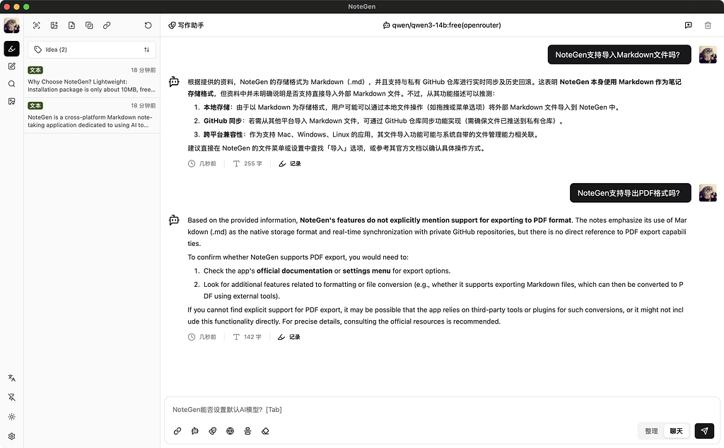 NoteGen v0.16.0 版本发布，全新 AI 对话界面 - 资源荟萃 - LINUX DO