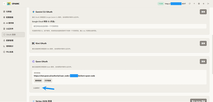 基于docker搭建CLIProxyAPI图文教程 - 文档共建 - LINUX DO