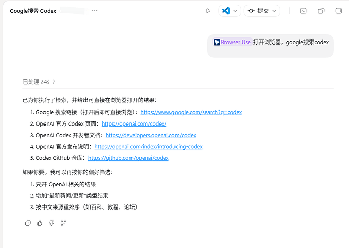codex windows app 新版本浏览器使用功能 - #6，来自 lianwusuoai - 开发调优 - LINUX DO
