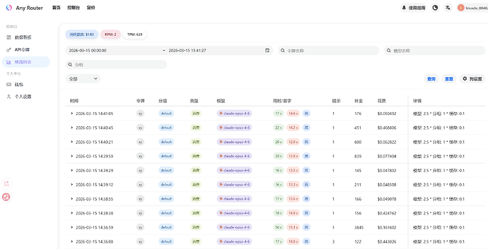 也是用上any的opus了| 配置分享 - 搞七捻三 - LINUX DO