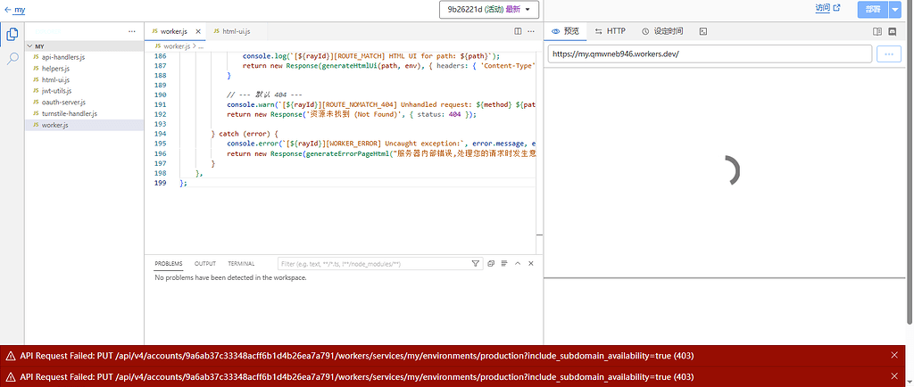 cloudflare问题:API Request Failed: PUT /api/v4/accounts ...