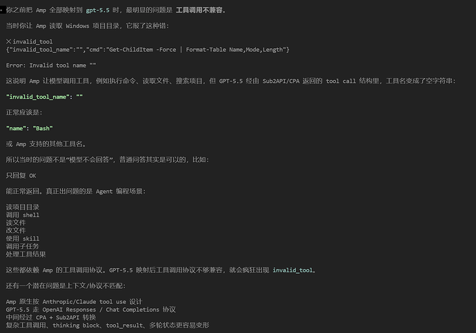 Amp code实践，vibe coding心得 - #58，来自 chevecp - 开发调优 - LINUX DO