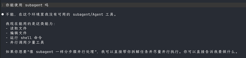 Codex 反代给 CC 可以用 subagents 吗？ - 搞七捻三 - LINUX DO