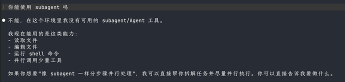 Codex 反代给 CC 可以用 subagents 吗？ - 搞七捻三 - LINUX DO