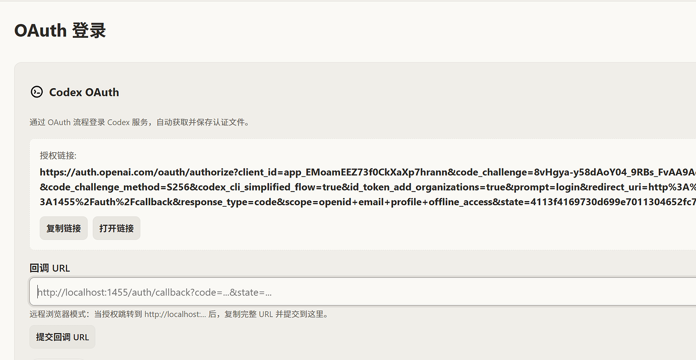 gpt team 的 CPA 授权应该怎么整？ - 开发调优 - LINUX DO
