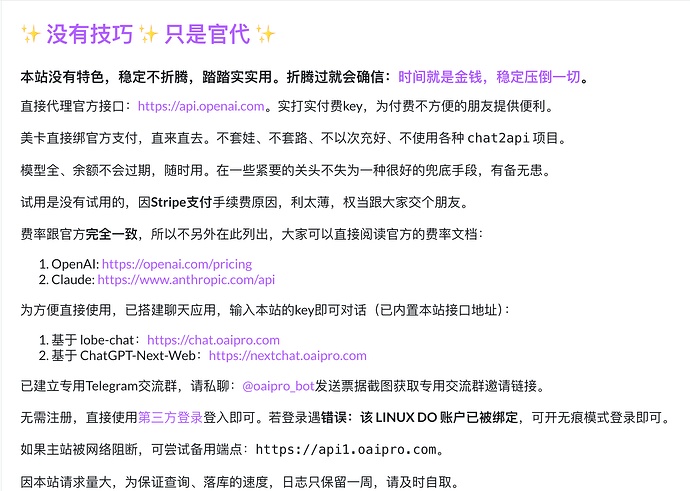 现在opus渠道有哪些，各有什么特点？ - #122，来自 Junxin - 开发调优 - LINUX DO