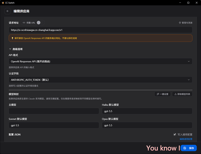 any牌路由器接入codex - #4，来自 Slexy - 开发调优 - LINUX DO