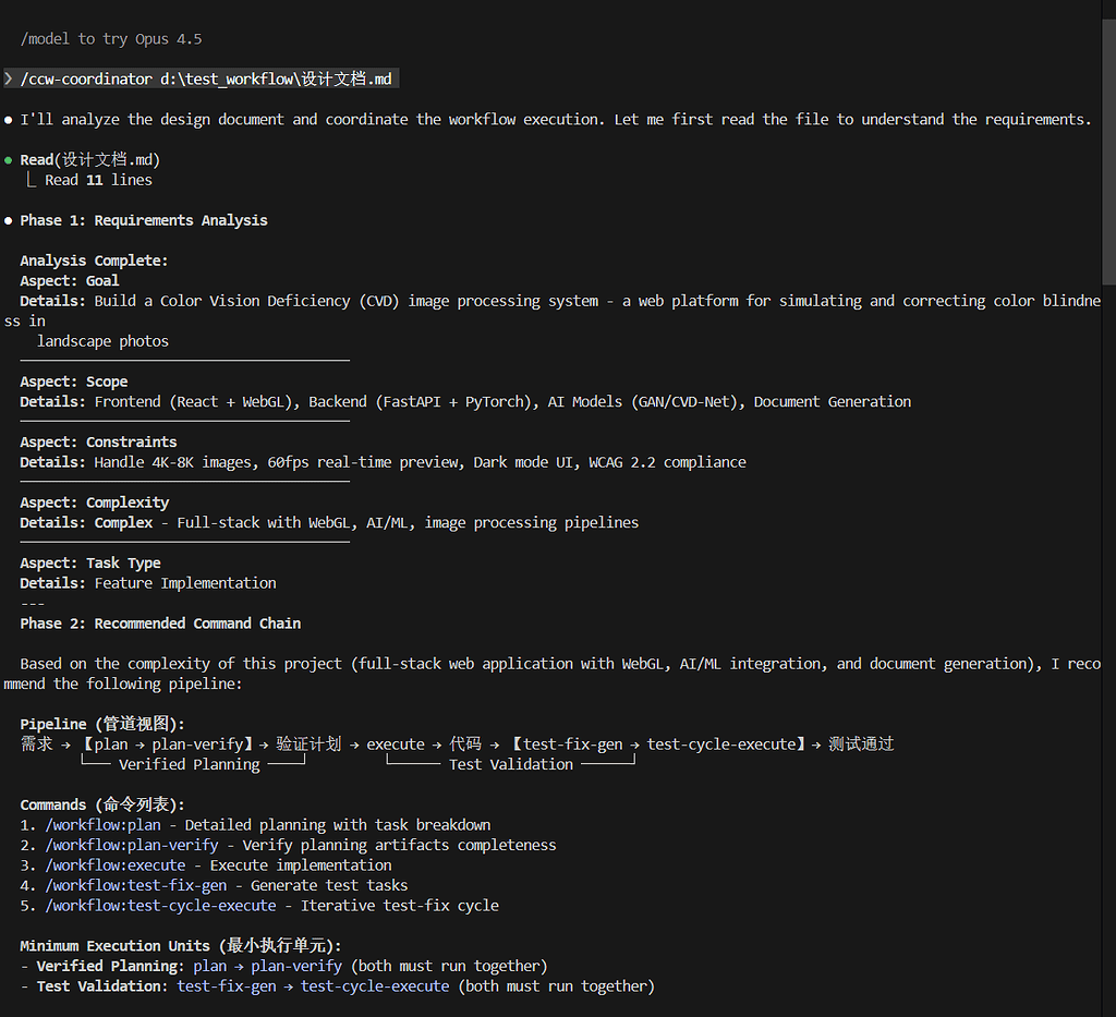 [开源] CCW 6.3.48（Claude-Code-Workflow）新手向！一键“造火箭”！全自动软件开发工作流！ - 开发调优 ...