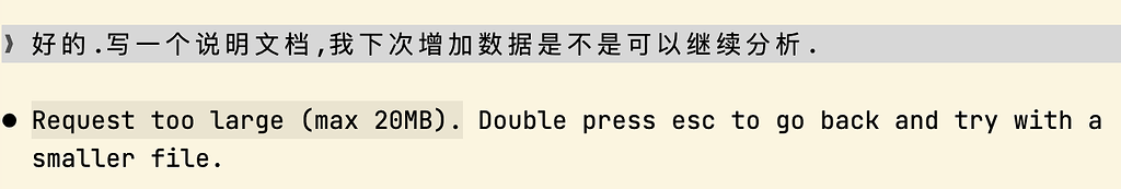 Request too large (max 20MB)，这个claude code的报错怎么处理 - 开发调优 - LINUX DO