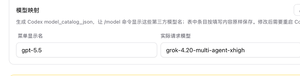 Codex调用grok API无法编程是什么原因？ - 开发调优 - LINUX DO