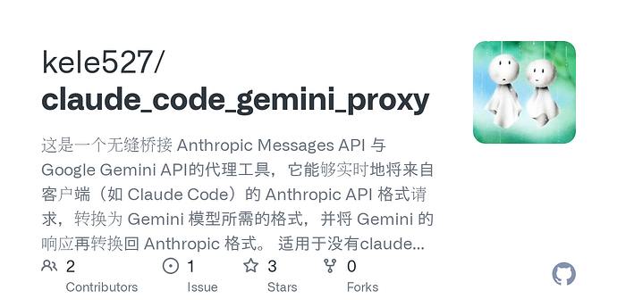windows使用claude code并直接使用gemini(不是MCP) - 资源荟萃 - LINUX DO