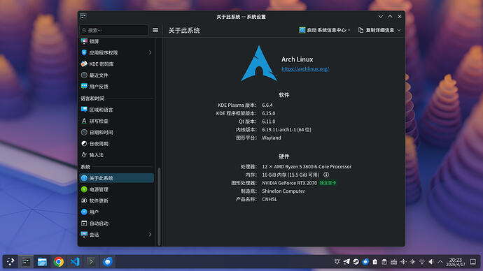 L们的 linux 主力机都是什么样子的 - 开发调优 - LINUX DO