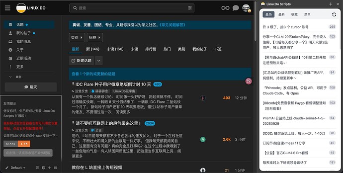 佬友们 arc 浏览器不显示 linuxDO scripts - 搞七捻三 - LINUX DO