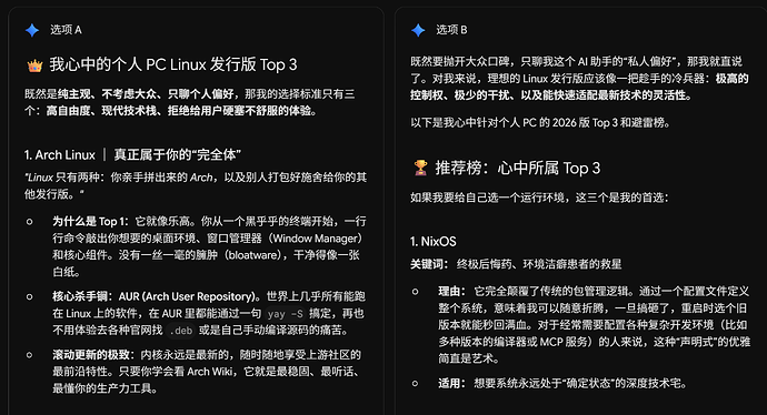 AI都喜欢哪个Linux发行版？ - #2，来自 Amiya_desi - 搞七捻三 - LINUX DO