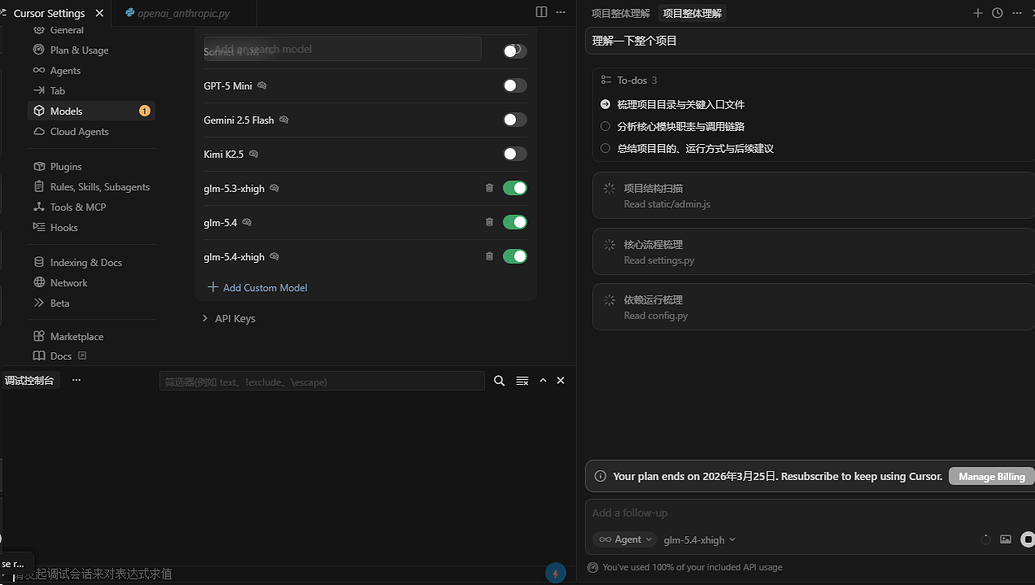 【开源】api2cursor让cursor pro用户能正常使用第三方中转站 - 开发调优 - LINUX DO