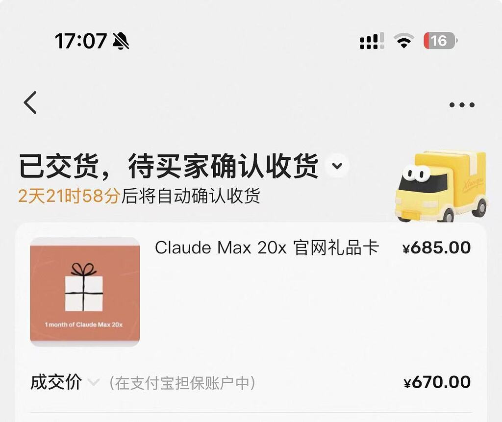 刚刚开通了claude Max 20x 1698 - 开发调优 - LINUX DO
