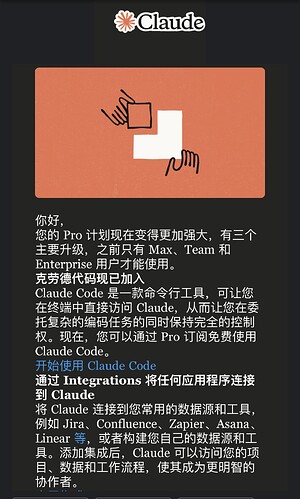 claude pro能用claude code了 - 前沿快讯 - LINUX DO