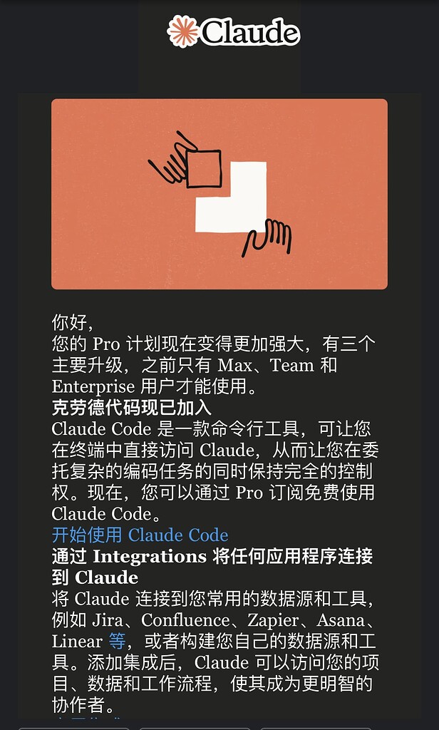 claude pro能用claude code了 - 前沿快讯 - LINUX DO