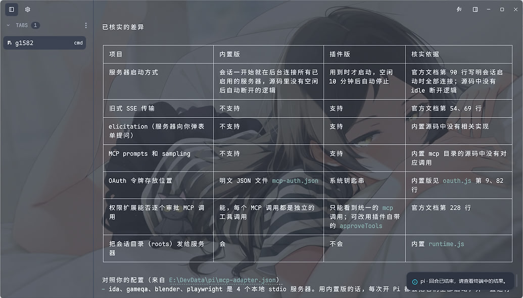 Pi 1.0 已发布，这是它的更新介绍： - 前沿快讯 - LINUX DO