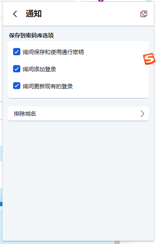 Vaultwarden 不会询问保存密码 - 开发调优 - LINUX DO