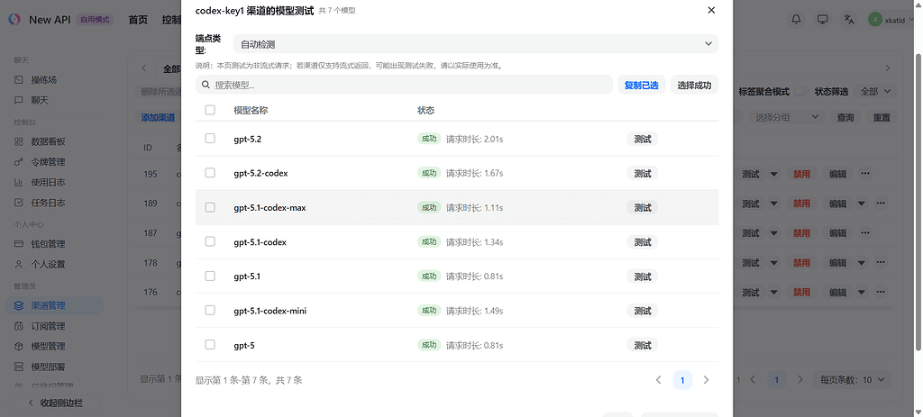 sub2api项目加入/v1/chat/completions - 开发调优 - LINUX DO