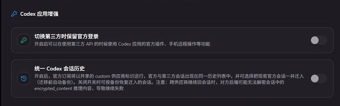 CC Switch 使用问题 - #11，来自 hwang - 搞七捻三 - LINUX DO