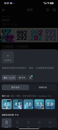 Screenshot_2026-02-09-15-37-59-380_com.bytedance.dreamina