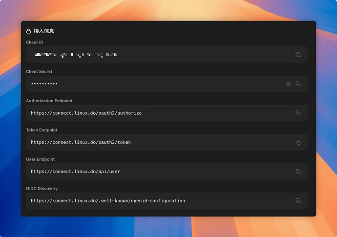【开源】OAuth 2.0 详解，三分钟为你的应用接入 LinuxDO 登录！ - 开发调优 - LINUX DO