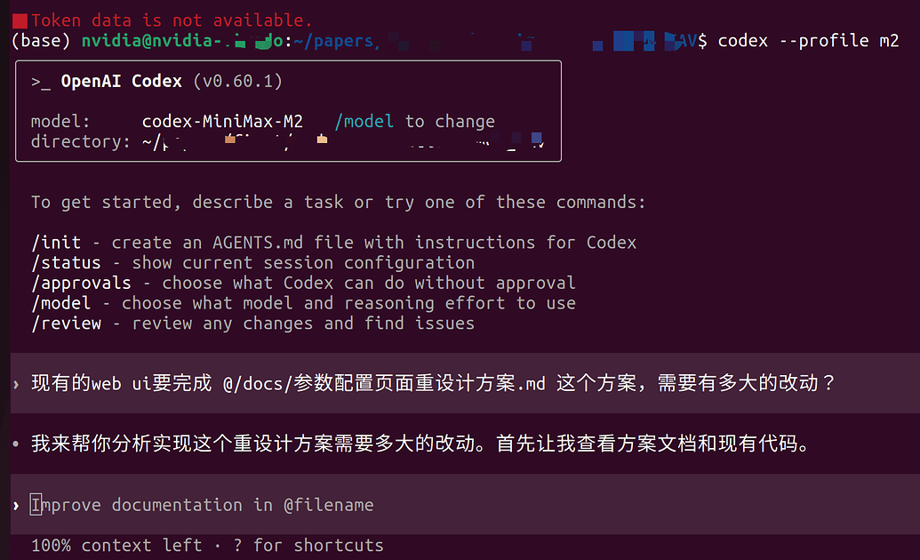 MinixMax2在Codex Cli中无法使用，反馈问题也无人理会 - 国产替代 - LINUX DO