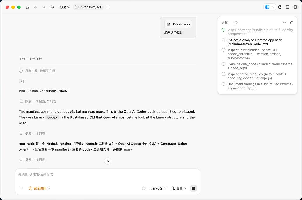 更新了破限工具的ZCode版本 - 开发调优 - LINUX DO
