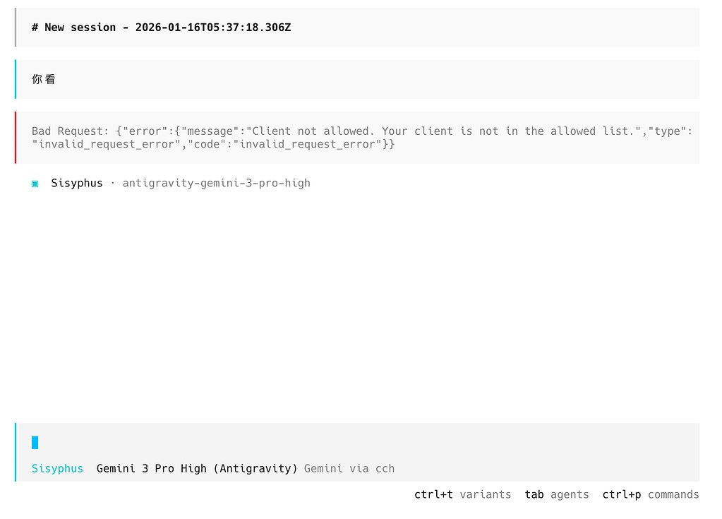 为什么Opencode使用CCH反代的Antigravity会出现client的错误【已解决】 - 开发调优 - LINUX DO