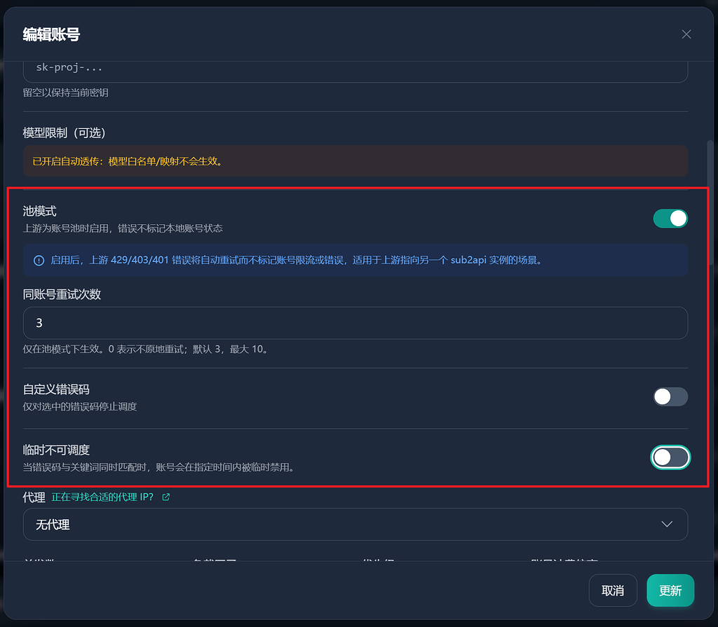 sub2api如何配置故障转移 - 开发调优 - LINUX DO