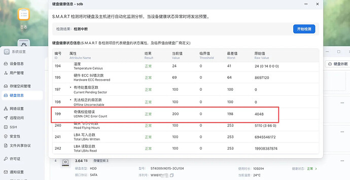 天钡 CRC —— 硬盘爆破手 - 搞七捻三 - LINUX DO