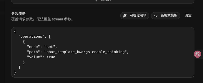 [福利] NVIDIA 白嫖无限 GLM-5.2，附 OpenCode 开启思考与工具调用配置 - 福利羊毛 - LINUX DO