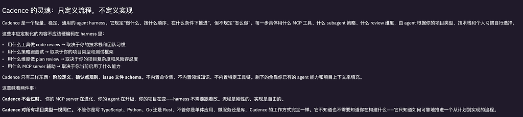 「开源」Cadence ：一个轻量、稳定、通用的 agent harness - 开发调优 - LINUX DO