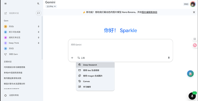 Gemini官网UI怎么改成 Open 式的了？ - 搞七捻三 - LINUX DO